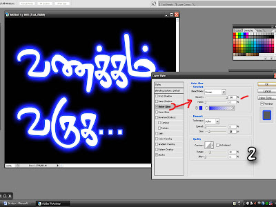 நியான் ஒளிர்வு எழுத்துருக்களை உருவாக்க.. போட்டோசாப். Neon+1.