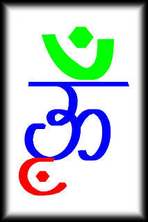 Sanskrit Tattoo Photo - Sanskrit Tattoo Photo -