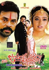 Jayam Manadera Telugu mp3 Songs Download