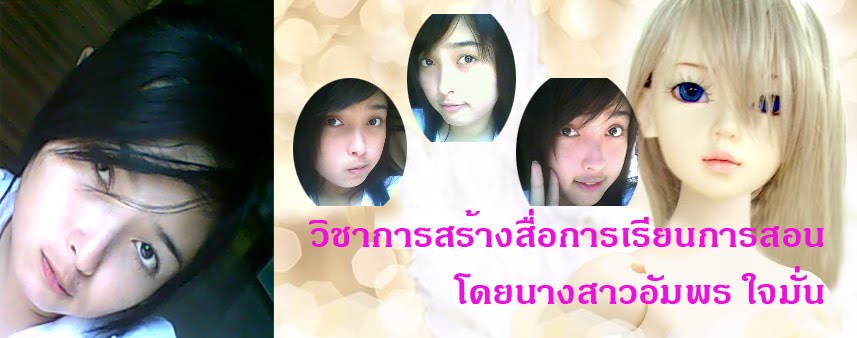 สื่ออุปกรณ์