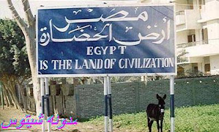 يبقى أنت أكيد أكيد فى مصر / الجزء الأول %D9%87%D9%89+%D8%AF%D9%89+%D9%85%D8%B5%D8%B1