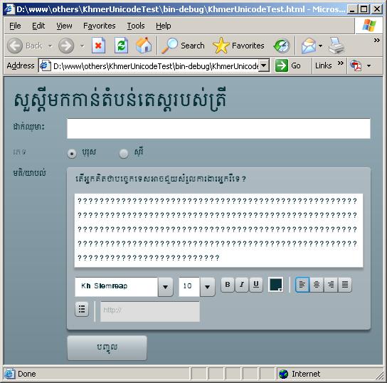 [flexkhmerunicode_error.JPG]
