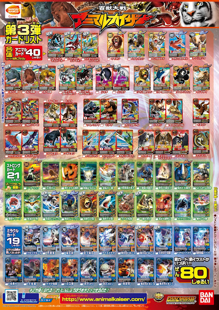 Animal Kaiser Card List Japanese Version - Animal Kaiser Singapore