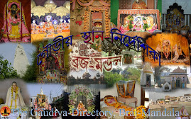 গৌড়ীয় স্থান-নির্দেশিকা, ব্রজ-মণ্ডল / The Gaudiya Directory of Braj-Mandala