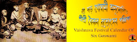 শ্রী ষড় গোস্বামী অনুমোদিত শ্রীশ্রী বৈষ্ণব ব্রতোত্সব পঞ্জিকা