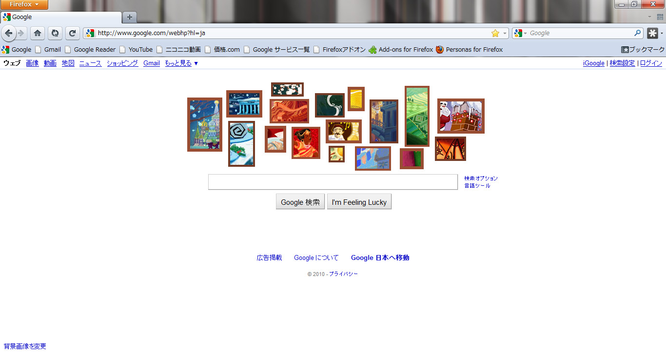 Beyond The D Firefox 4 0 Beta 8 公開