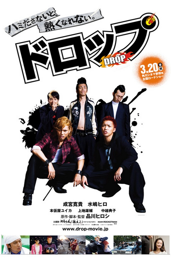 Crow Zero Drop