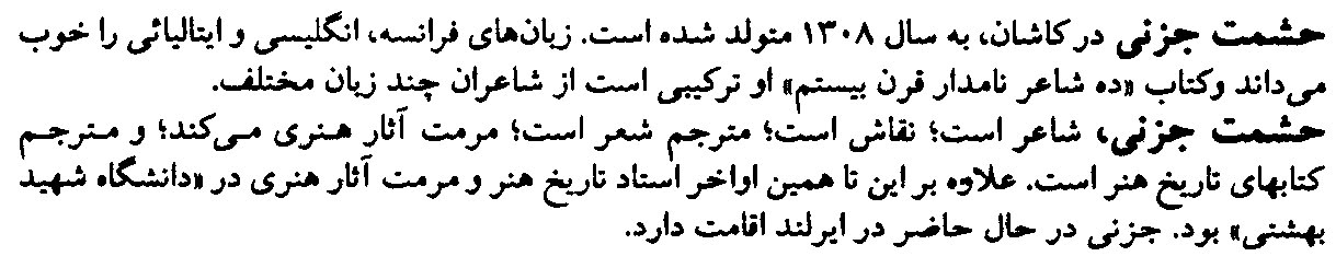 [Jazani+-+matn+سه.bmp]