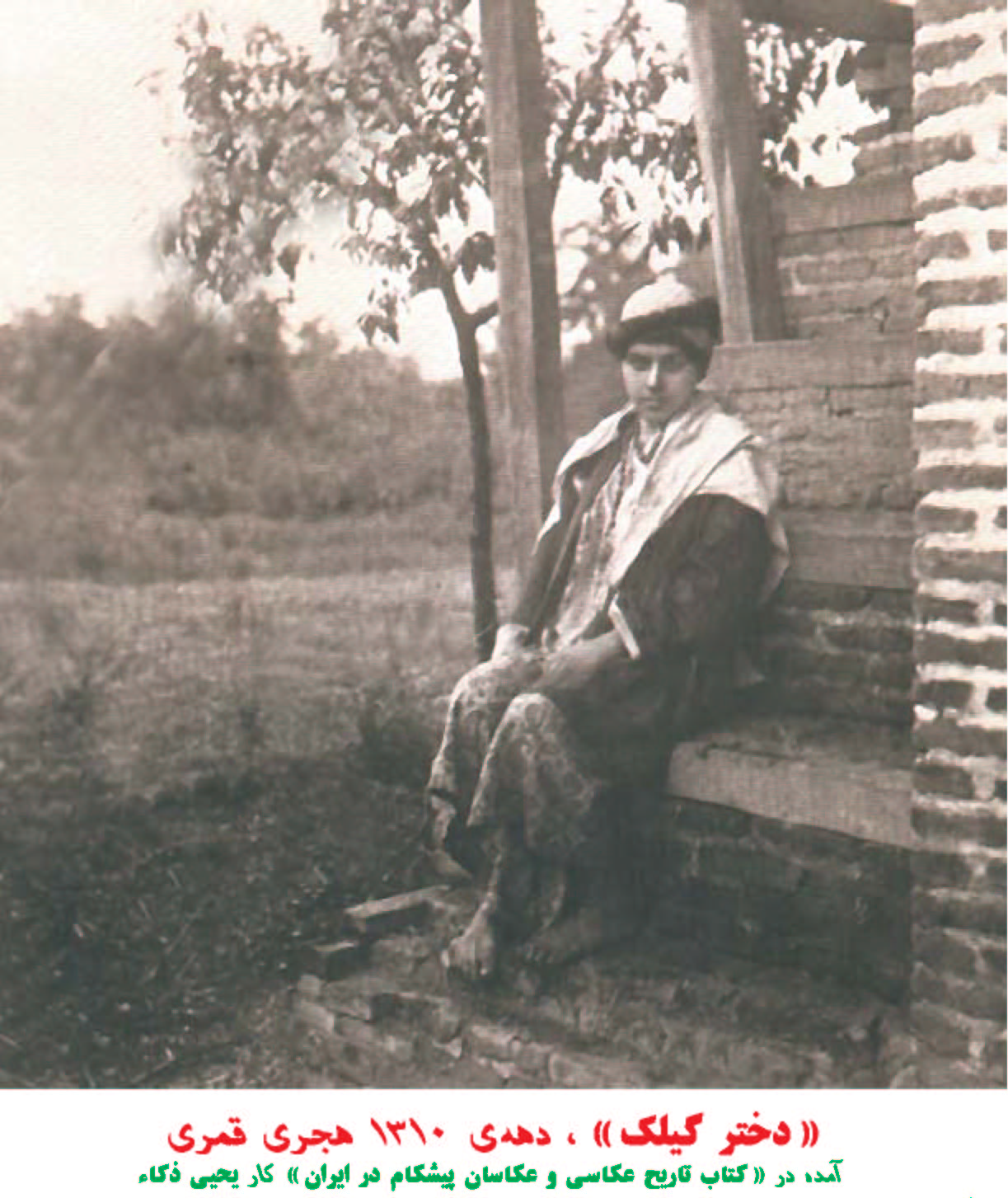 [دختر+گیلک.jpg]