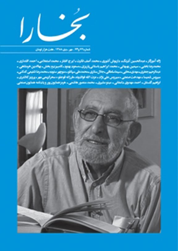 [جلد+بخارا+-جدید.jpg]