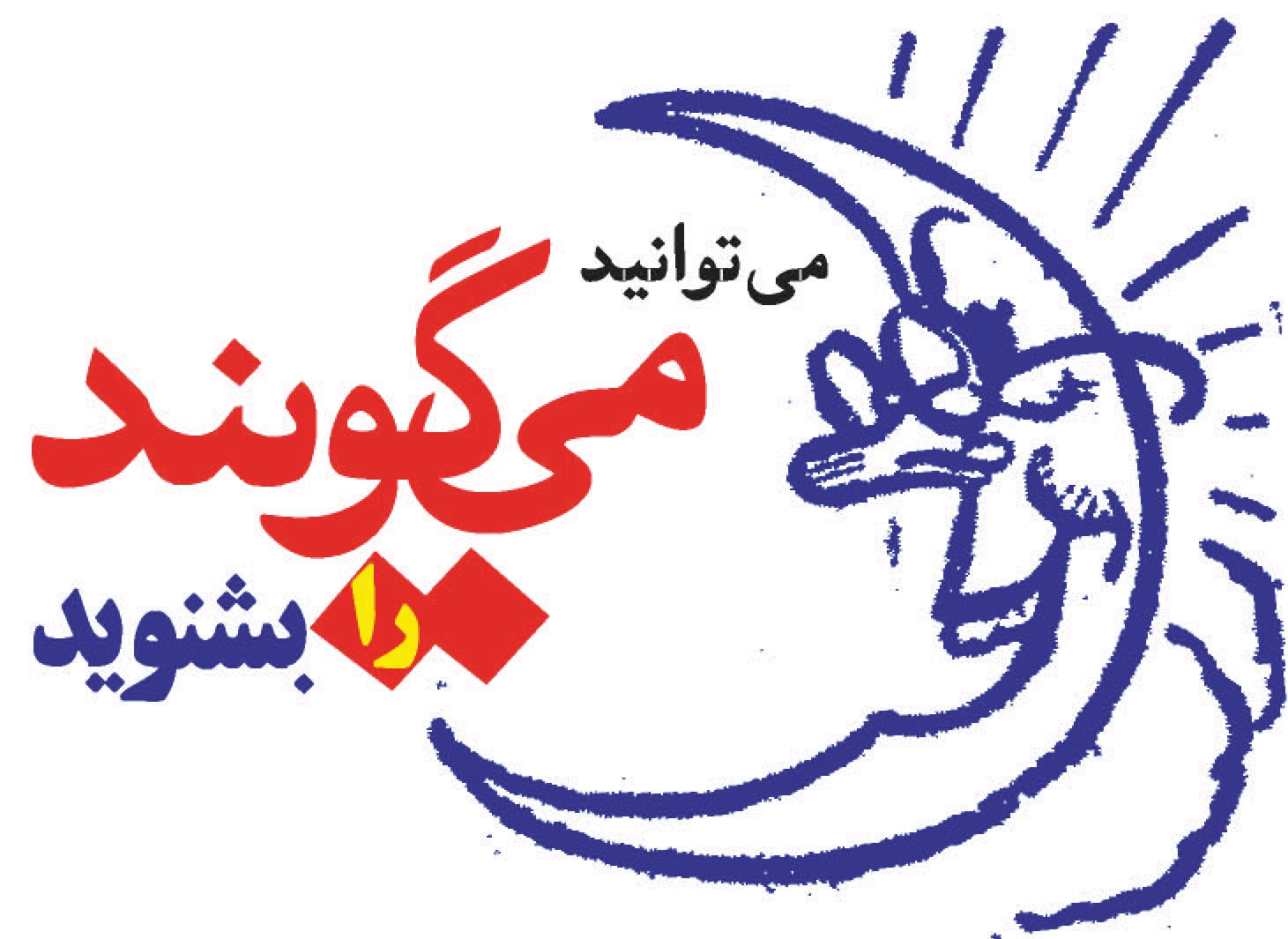 [06+Mee+Be-shnavid+8.jpg]