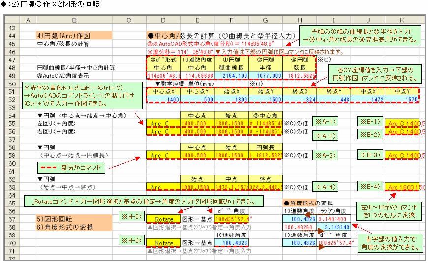 [Exc_AtCAD_Arc1p.gif]