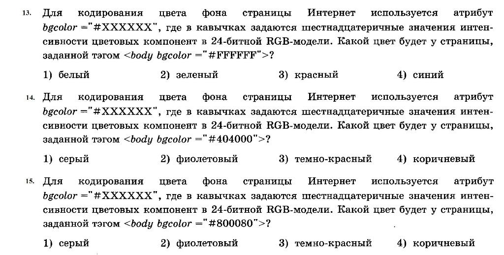 Журнал Математика В Школе 6/2010