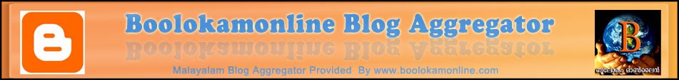 Boolokam online | Malayalam Blog Aggregator | Malayalam Blogroll | Malayalam Blog Register