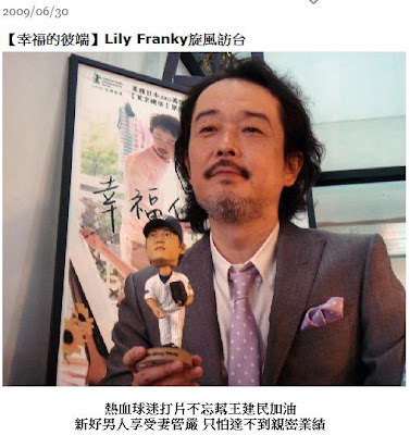 Lily Franky