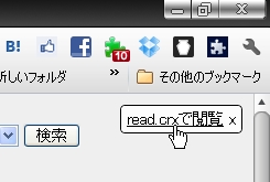 Chromed Tour Ex 新しいタブが2ｃｈ専用ブラウザに Read Crx