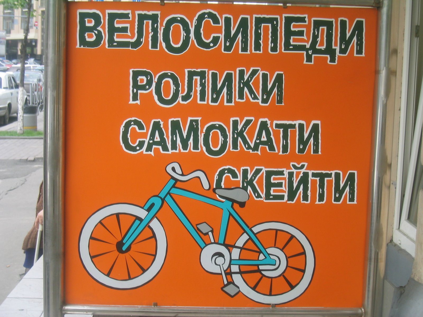 [kiev+2.JPG]