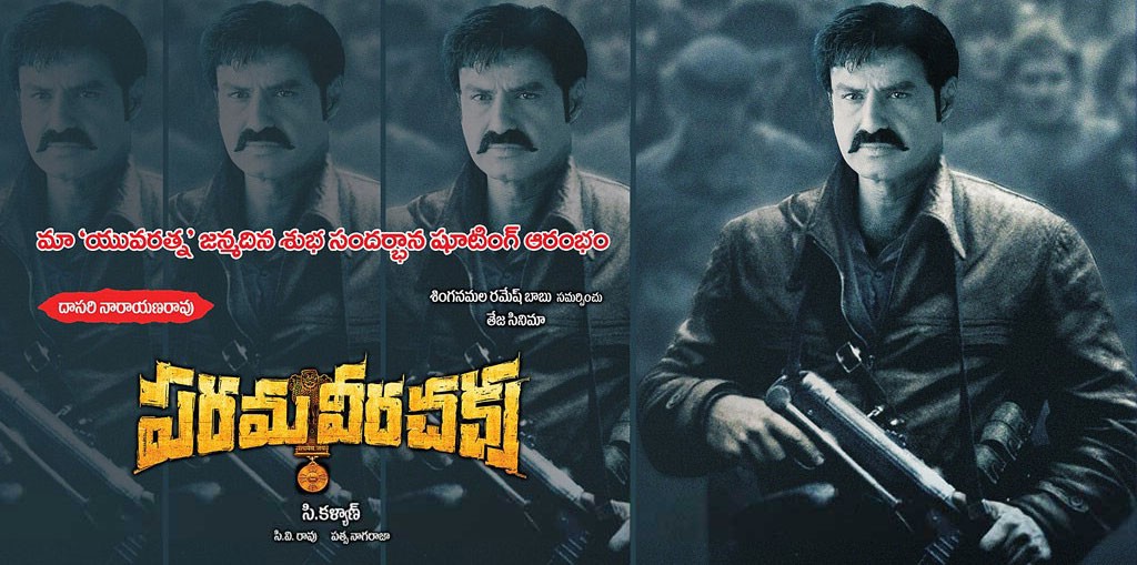 Paramveer Chakra Telugu Movie Free Download Hd