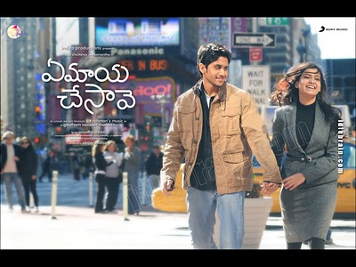 Yemaya Chesave Movie