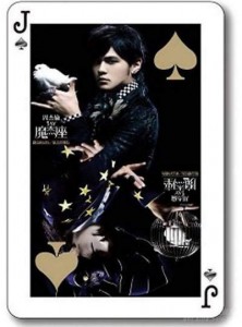 [jaychoucapricornwa7-222x300.jpg]