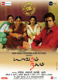 Golimaar Telugu Movie 720p 16