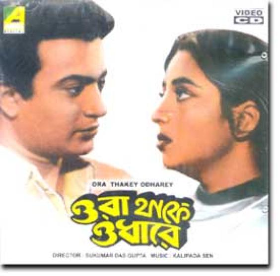Ogo Bodhu Sundari Bengali Serial 37