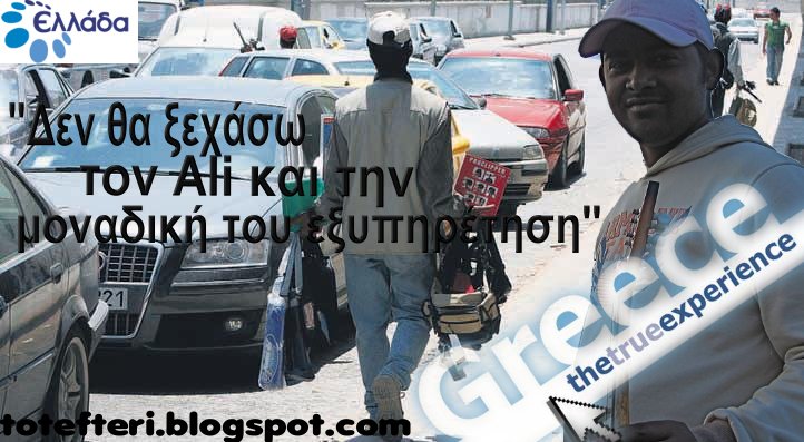 [totefteri.blogspot.com.jpg]