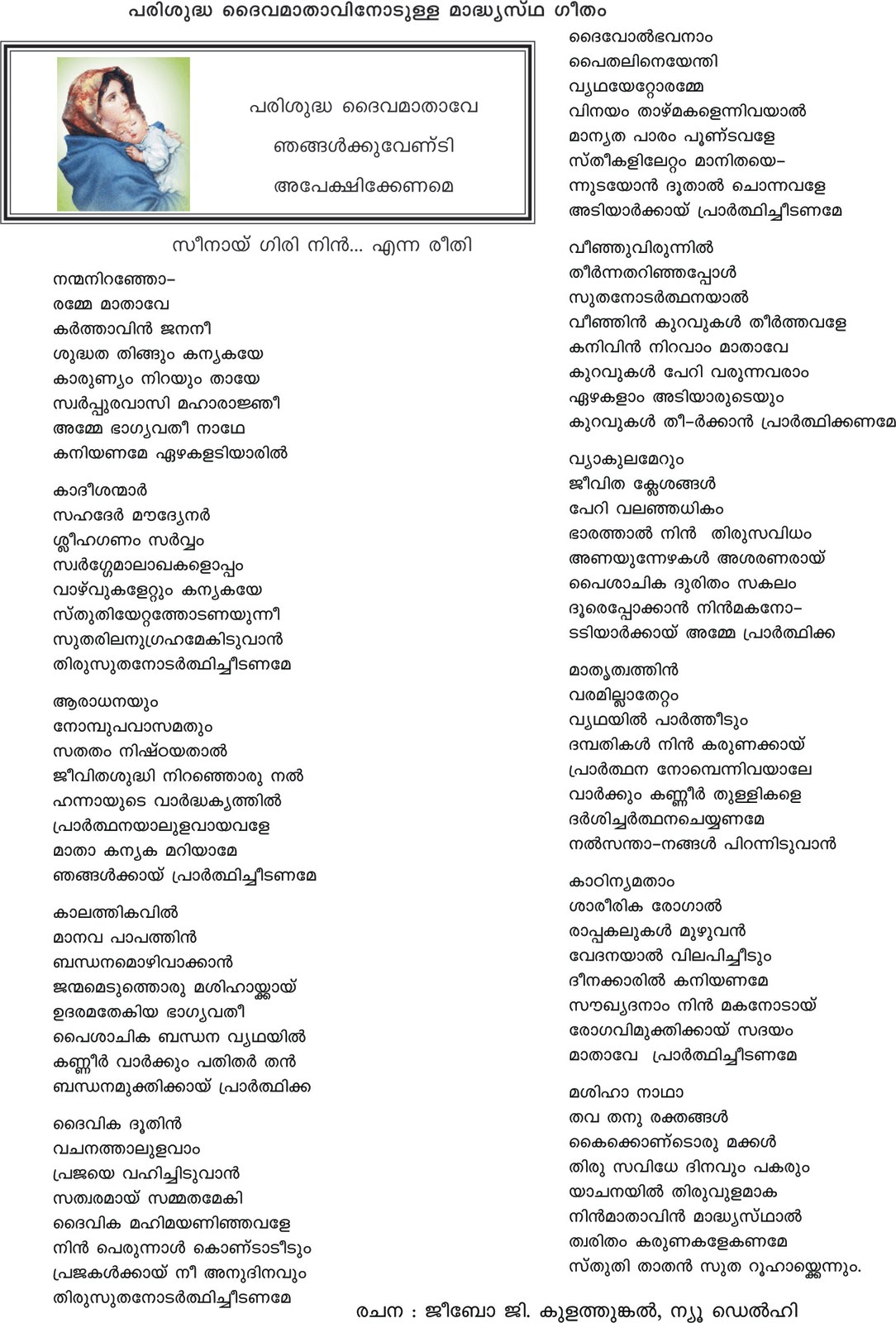Prayer Song