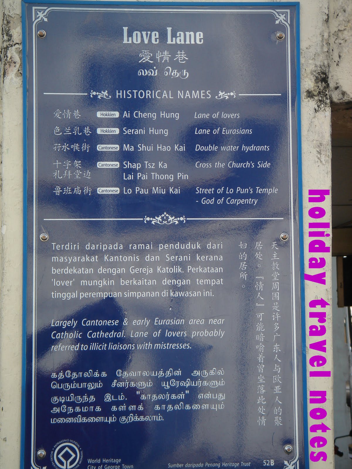 holiday travel notes Love Lane, Penang and the story