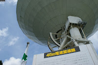 国立天文台野辺山キャンパスの45m電波望遠鏡
