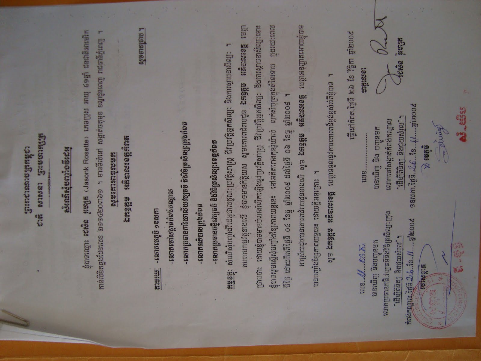 [DSC02408.JPG]