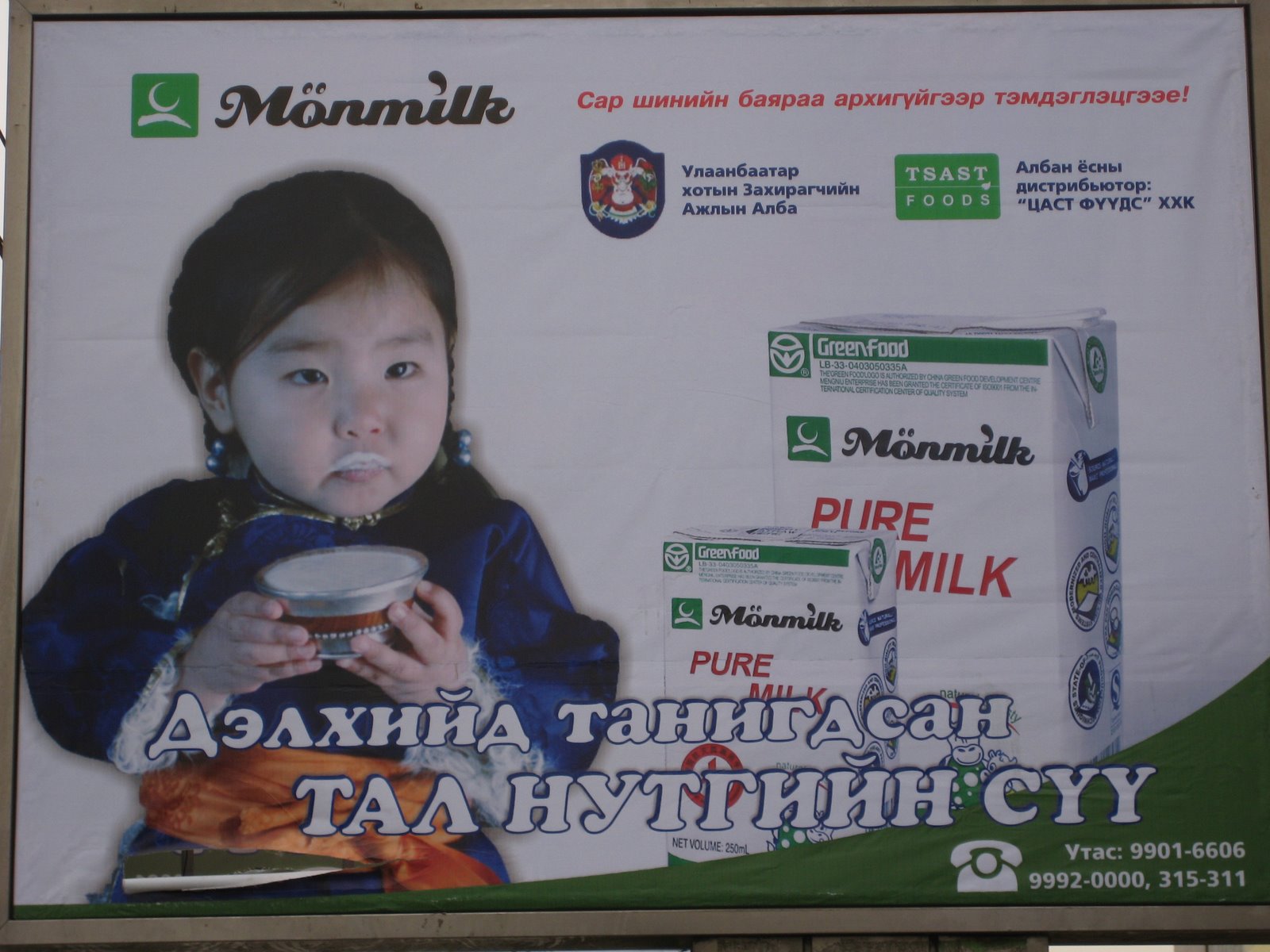 [mon+milk+girl.JPG]