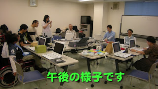午後の様子