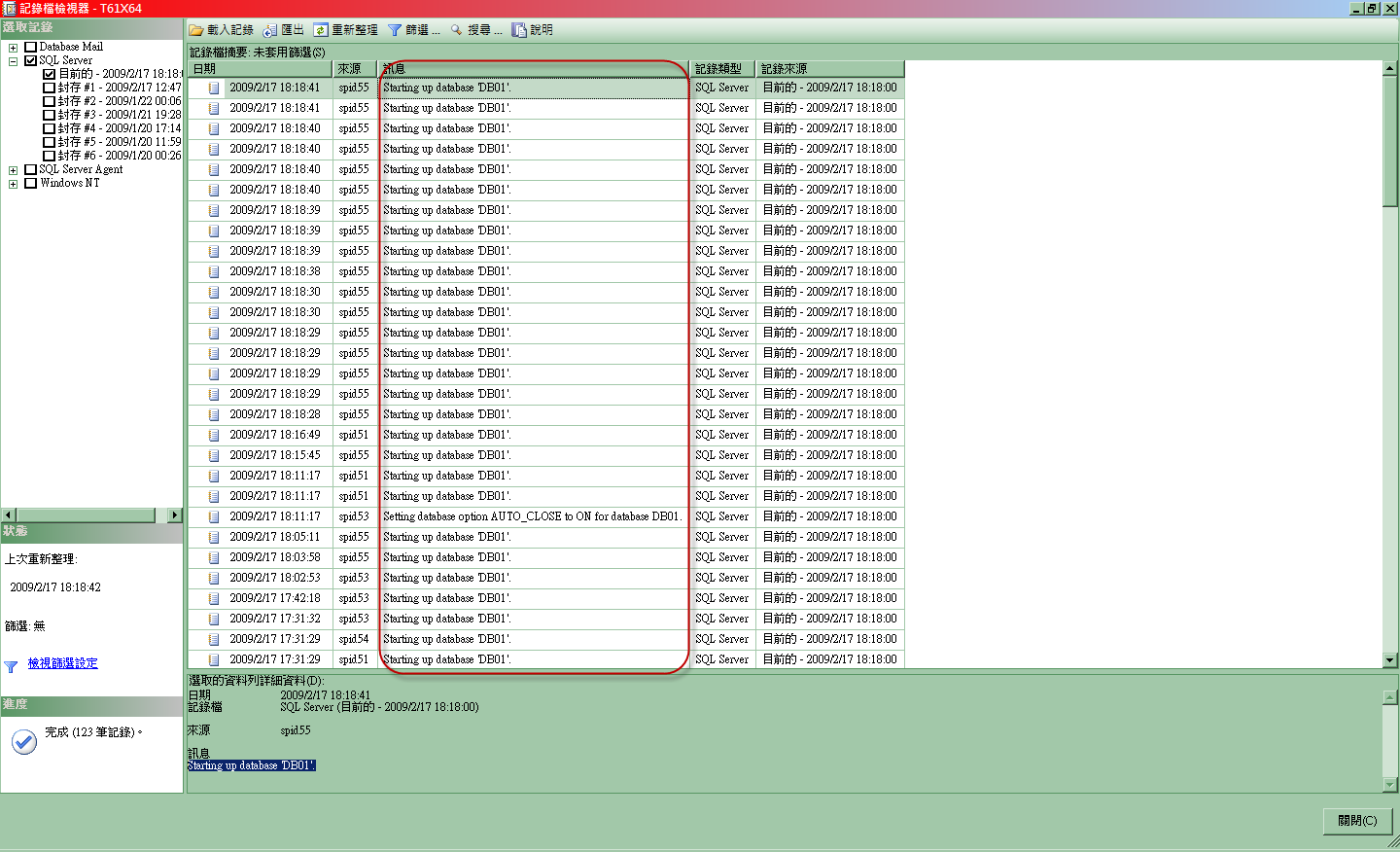 [圖2：訊息：啟動資料庫Starting+up+database.png]