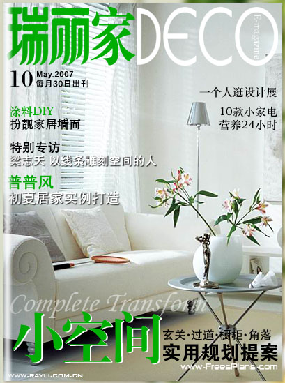 DECO E-magazine 010( 738/0 )