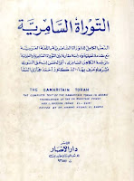 [صورة: سامرية+3.jpg]