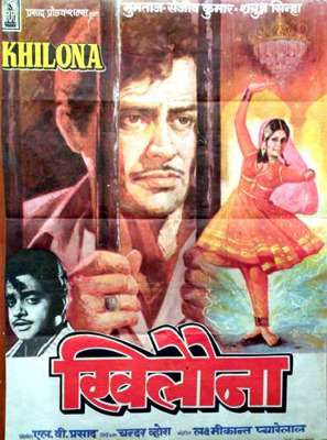 online hindi movie khilona old