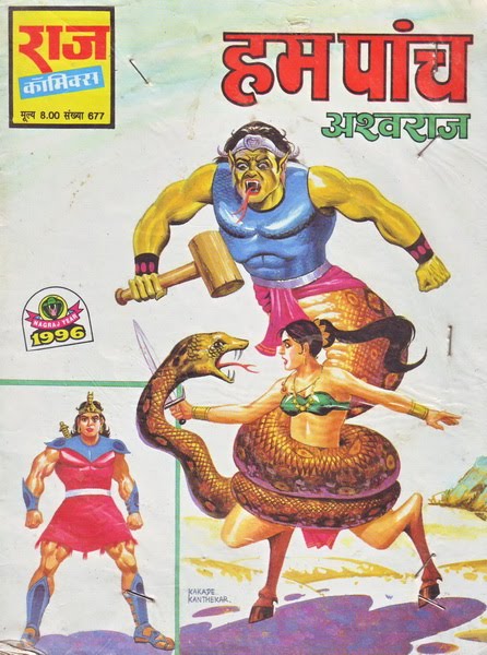 Amar Prem Series Pdf Amar Prem Series Pdf