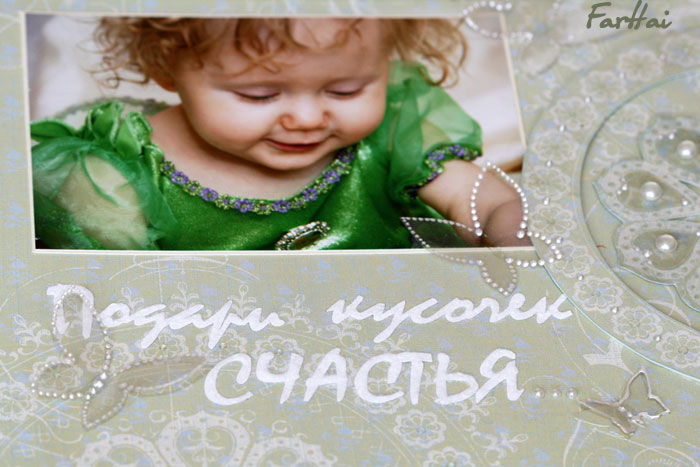 Подарить ей кусочек счастья Подарить ей кусочек счастья