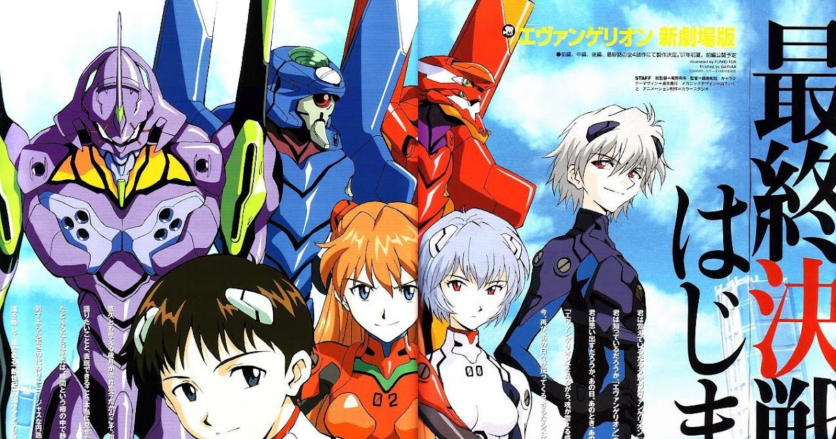 AniMeXTreMo NEON GENESIS EVANGELION