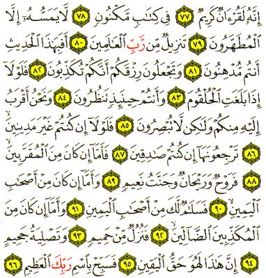 Tajweed Qur An Whole Quran With Meaning Translation And Transliteration In English Arabic And English Assorted Colors D In 2020 Tajweed Quran Quran Translation