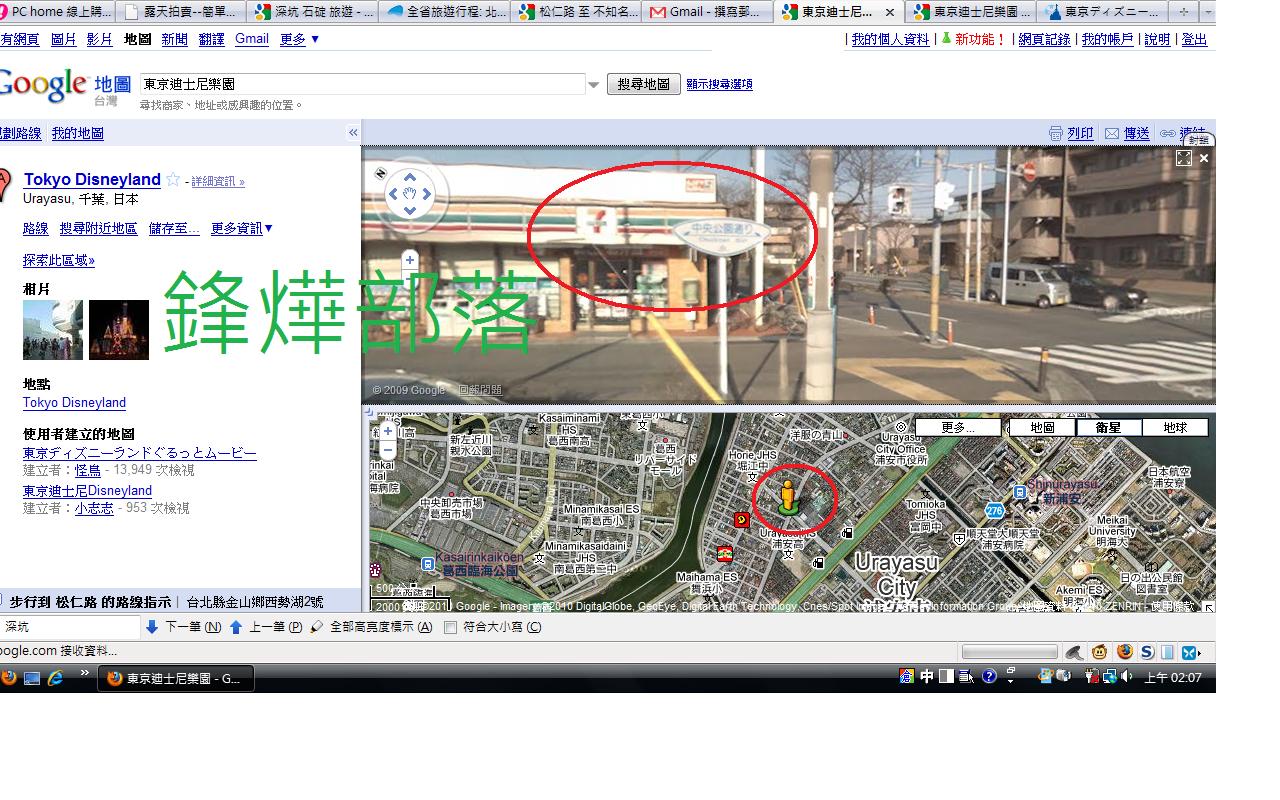 http://3.bp.blogspot.com/_YahEQlQy0Zg/S-WqgvKxY5I/AAAAAAAAPVo/YP0tYi9kKJw/s1600/google_map_1.jpg