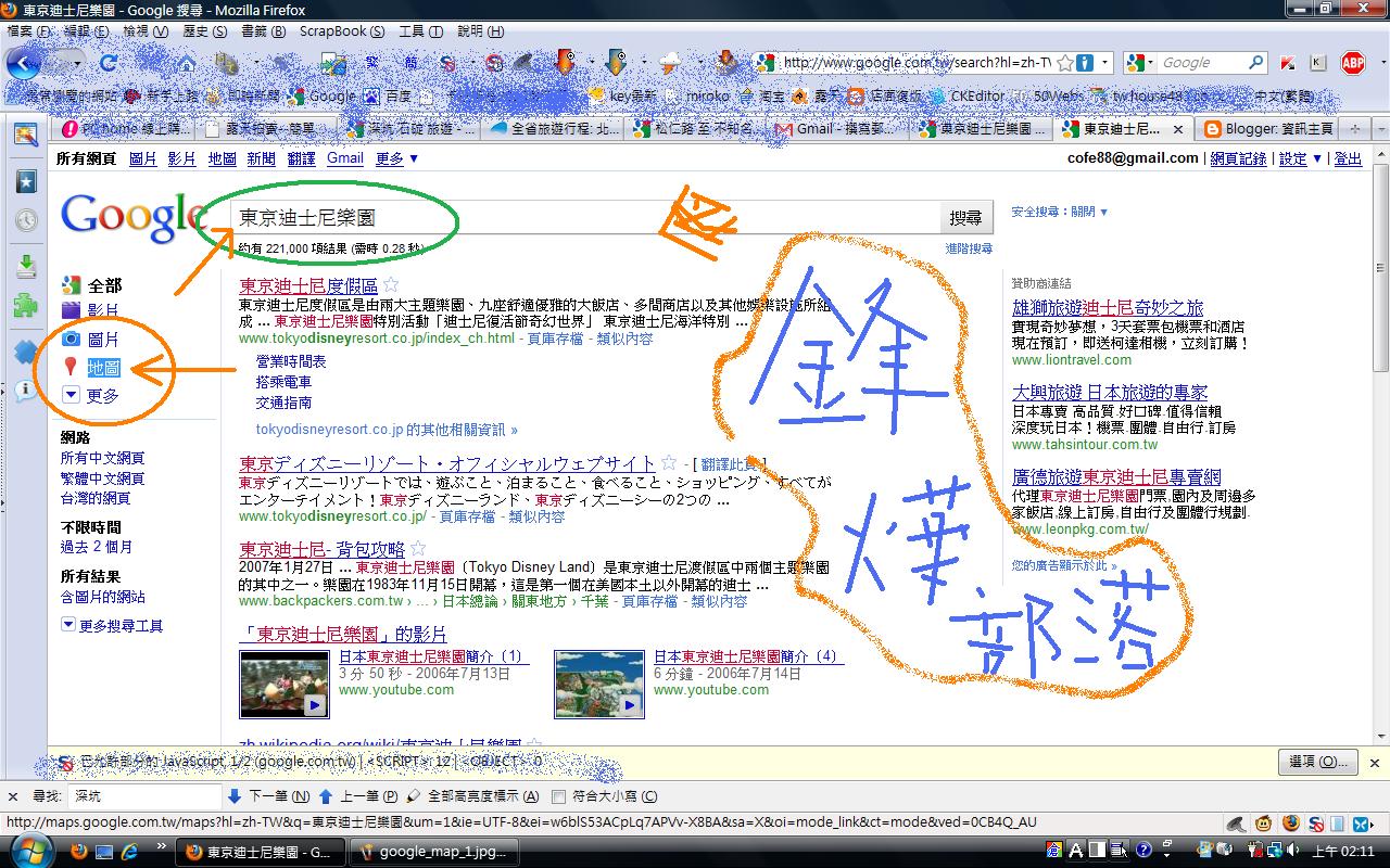 http://3.bp.blogspot.com/_YahEQlQy0Zg/S-WqnJHHHXI/AAAAAAAAPVw/WzU3UH_q5lk/s1600/google_map_2.jpg