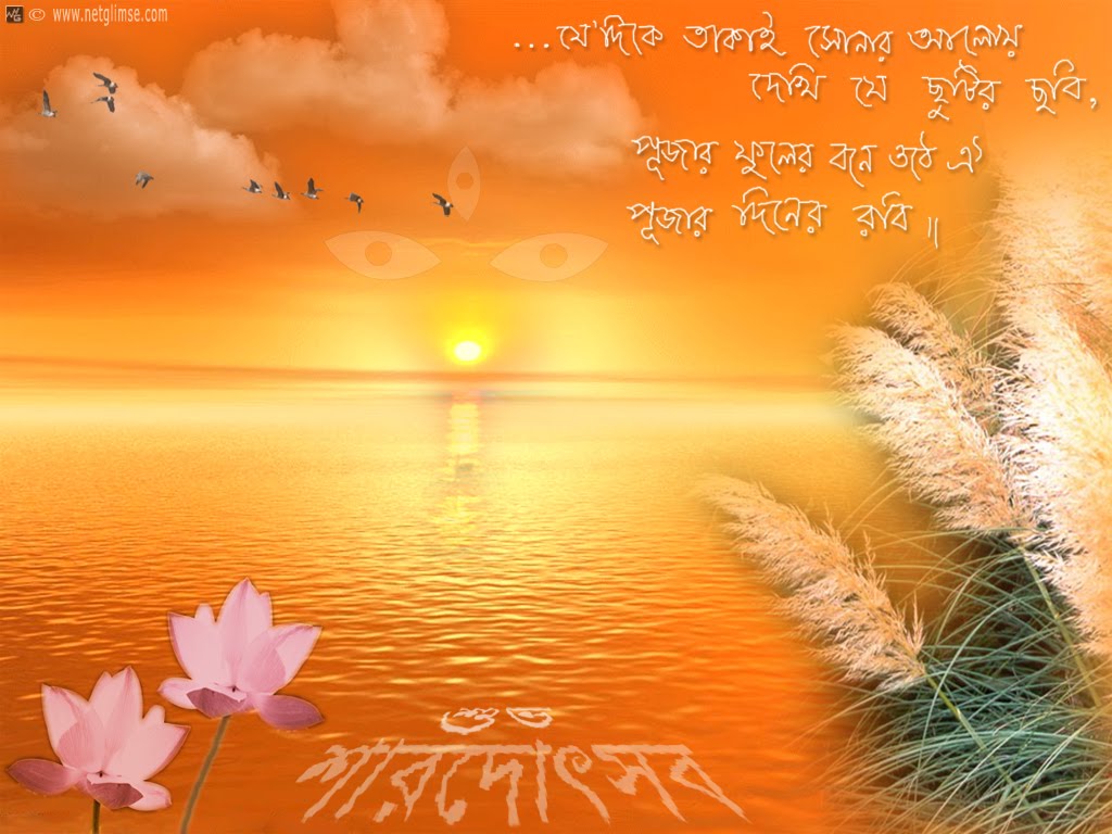 http://3.bp.blogspot.com/_YdIEz7_Ilmw/TJIkSSY9bhI/AAAAAAAACuk/RJtNZRS37Gk/s1600/durgapujawallpapers.jpg