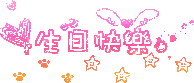 Oi wish me happy birthday !!!