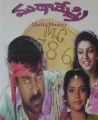 Aanati Neeyara Song Lyrics From Swathi Kiranam