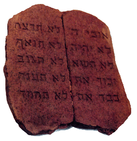 [aserethadvarim.gif]