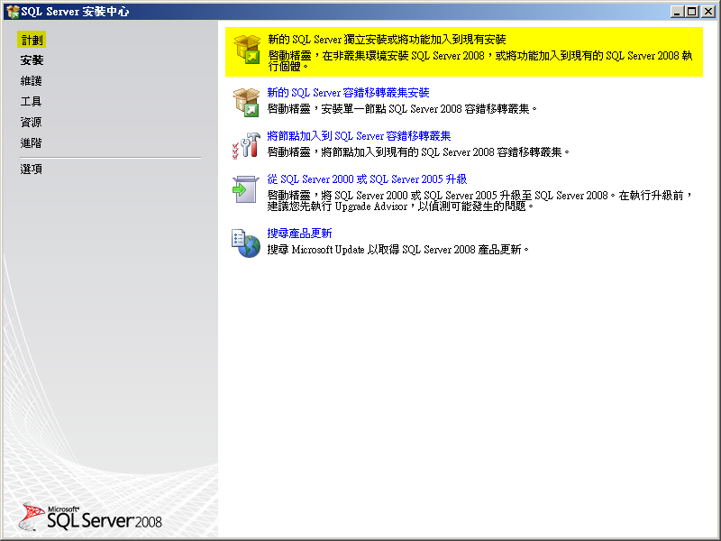 [MicrosoftSQLServer2008ExpressInstallStep03.png]