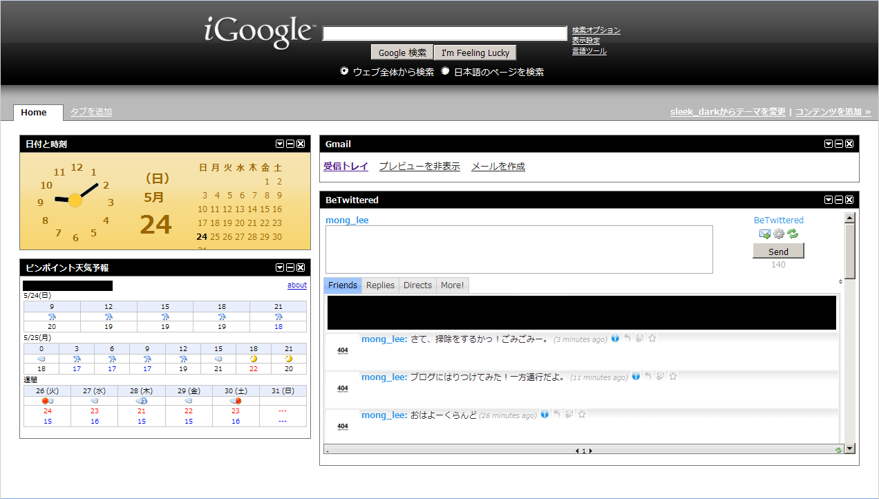 [igoogle.PNG]