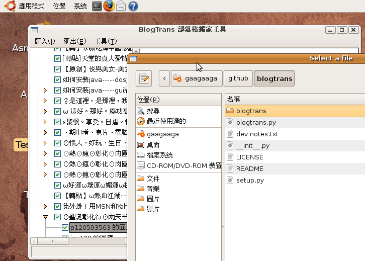 [ubuntu-blogtrans.PNG]